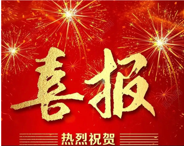 喜報(bào)｜連中三元！熱烈祝賀鐳測(cè)科技通過(guò)‘高新技術(shù)企業(yè)’、‘科技型中小企業(yè)’和‘創(chuàng)新型中小企業(yè)’認(rèn)定！